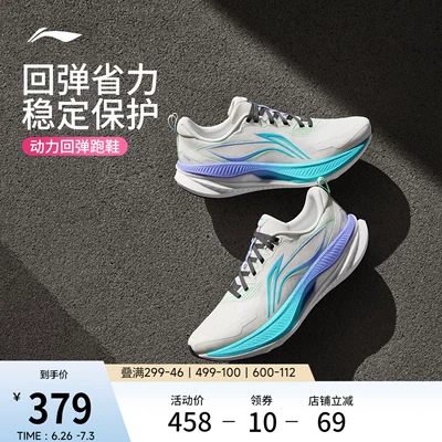 李宁吾适6 | 双层䨻减震跑步鞋男士新款青少年夏季透气专业运动鞋