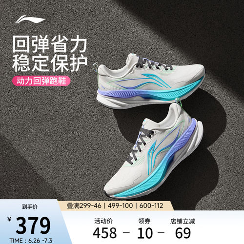 李宁吾适6跑鞋男减震回弹运动鞋