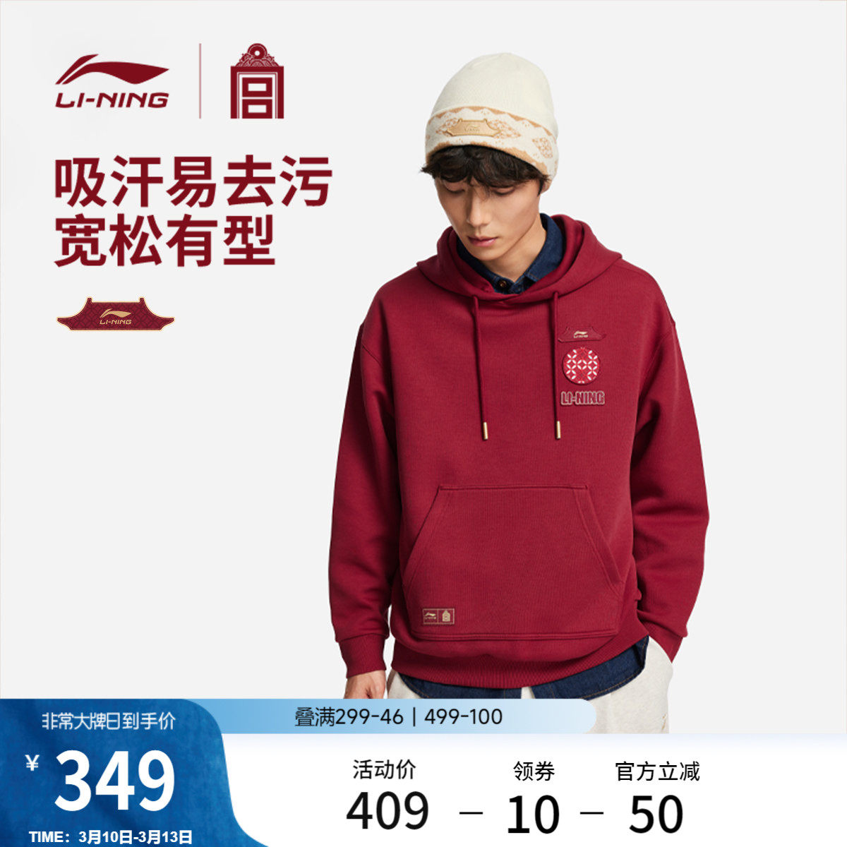 李宁中国文化系列故宫联名卫衣女春季新年红色马年情侣装运动服男