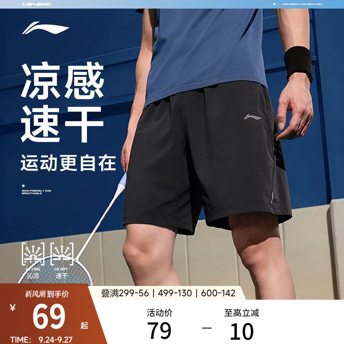 李宁男跑步速干运动短裤运动裤图片