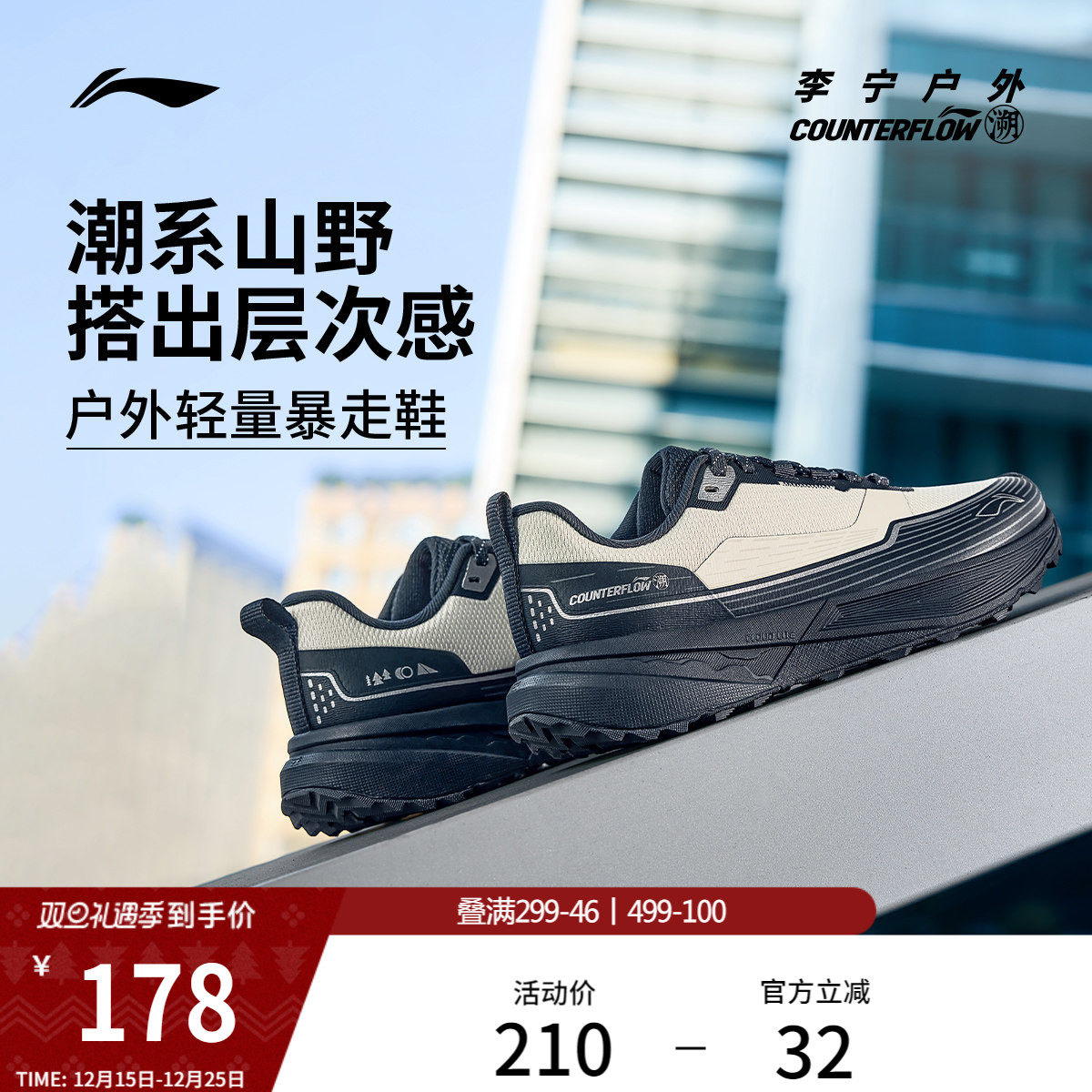 李宁户外CF溯丨行际休闲鞋男女冬季防滑减震轻便低帮简约运动鞋