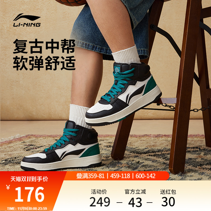 李宁天迹SOFTHI男子中帮休闲鞋