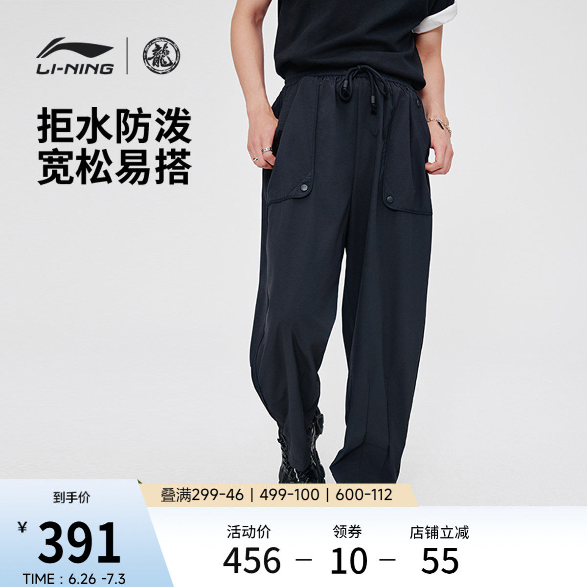 李宁功夫主题防泼水休闲运动裤男