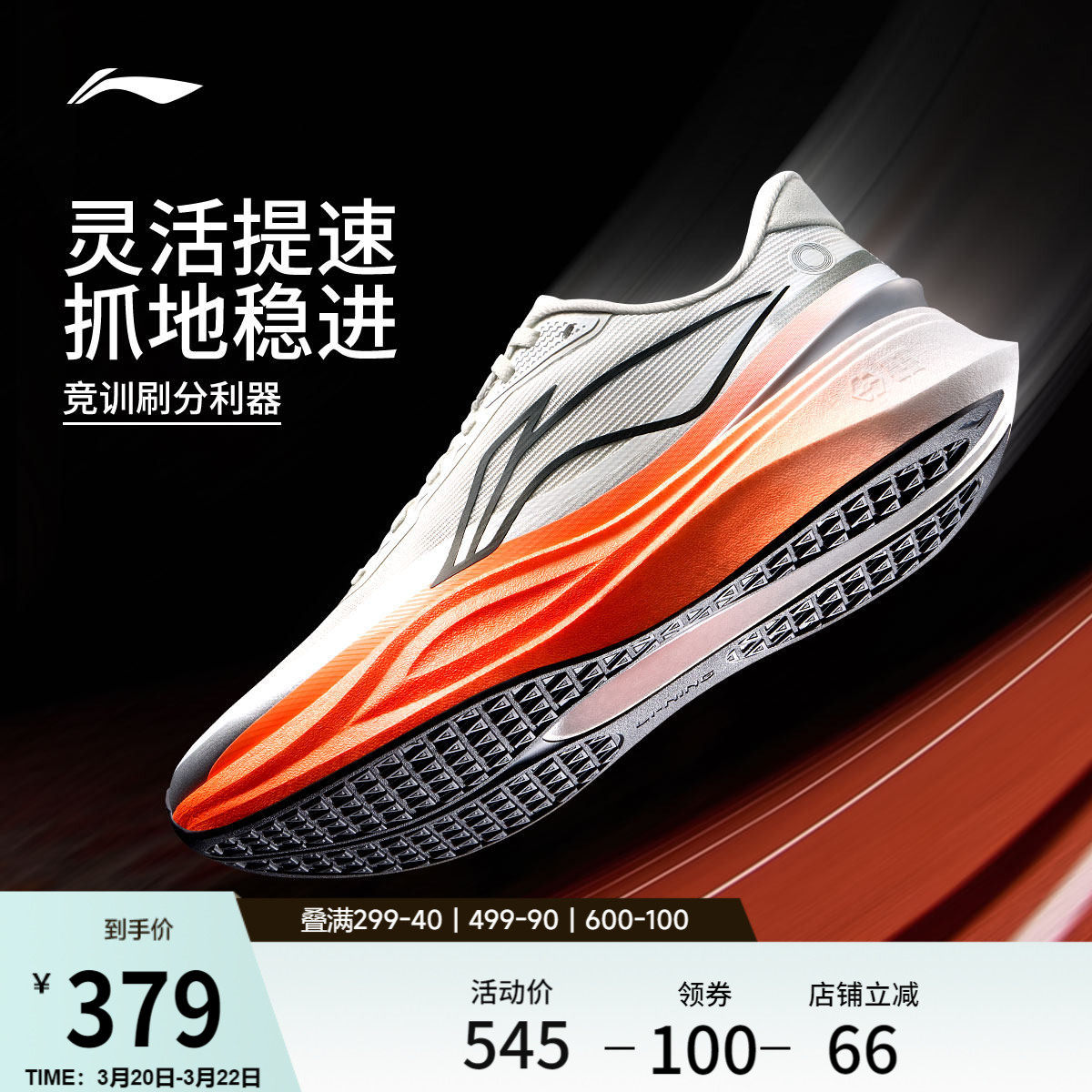 李宁追风2丨跑步鞋男鞋26新款轻便透气青少年中考体测专业运动鞋