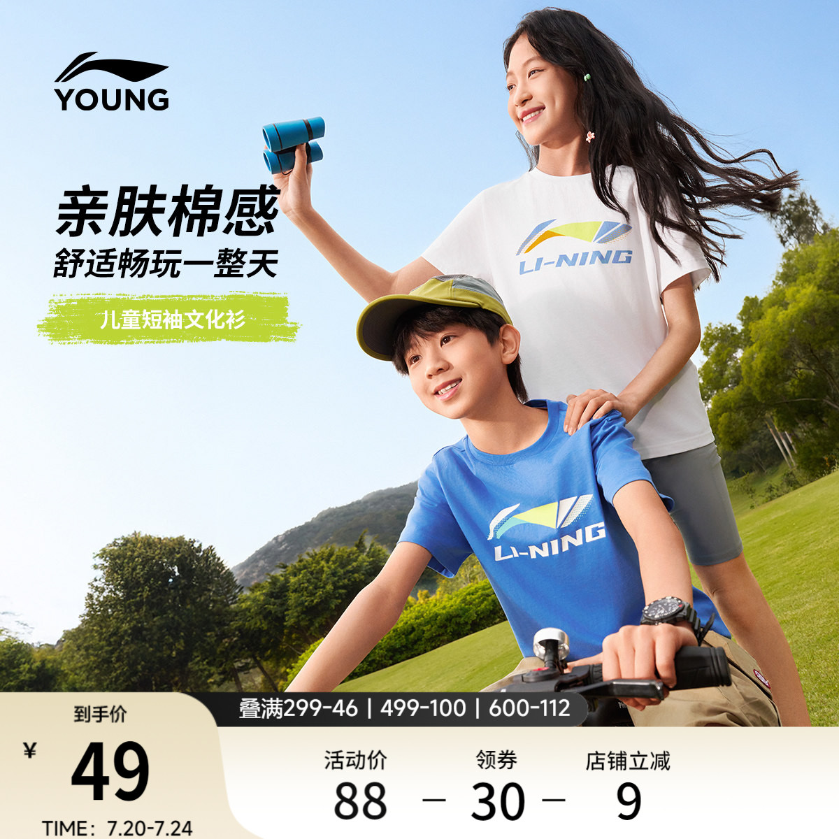 李宁童装短袖T恤男女小大童26新款运动生活系列夏季休闲针织童装