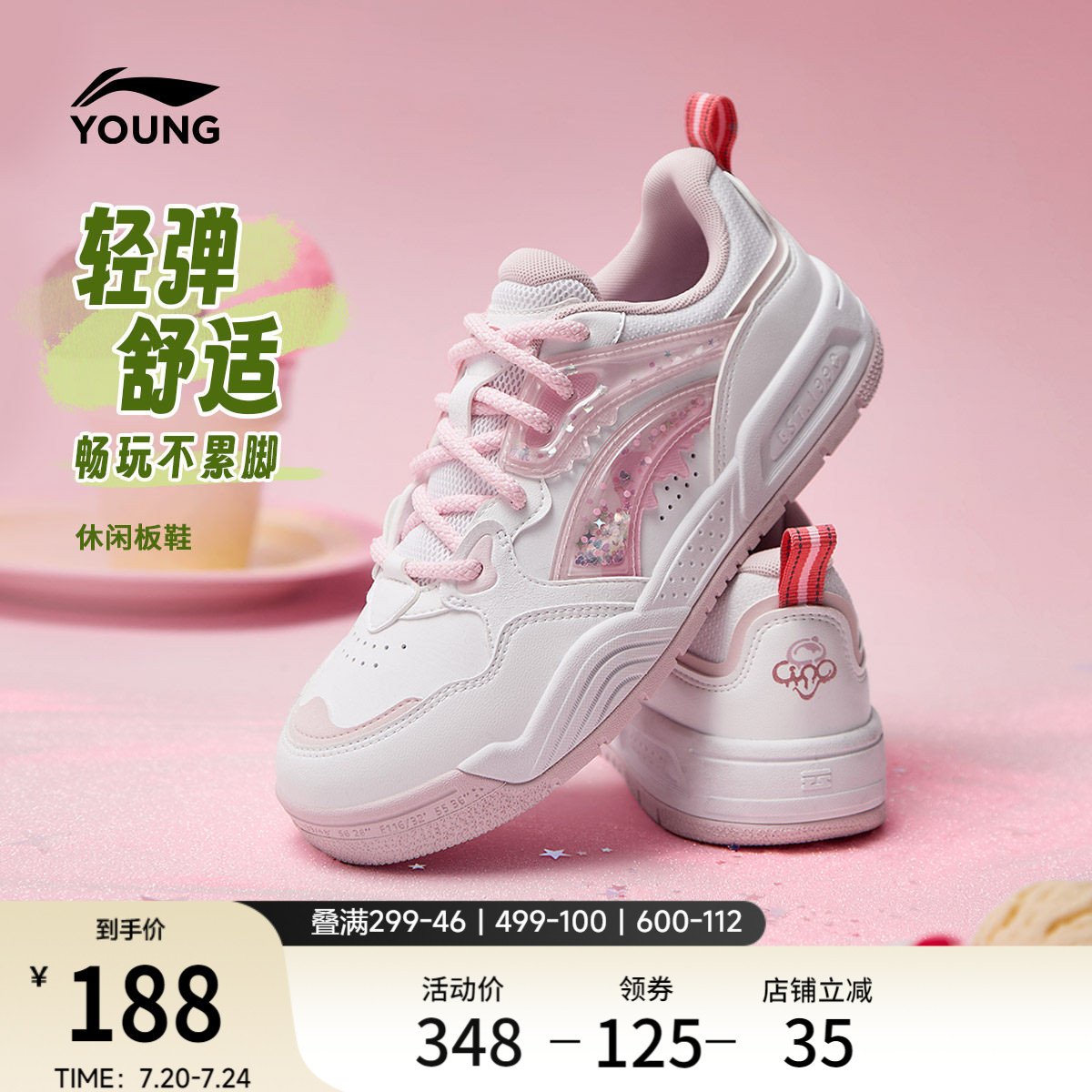 李宁童鞋休闲鞋女大童减震回弹耐磨防滑板鞋圆头青少年低帮童鞋
