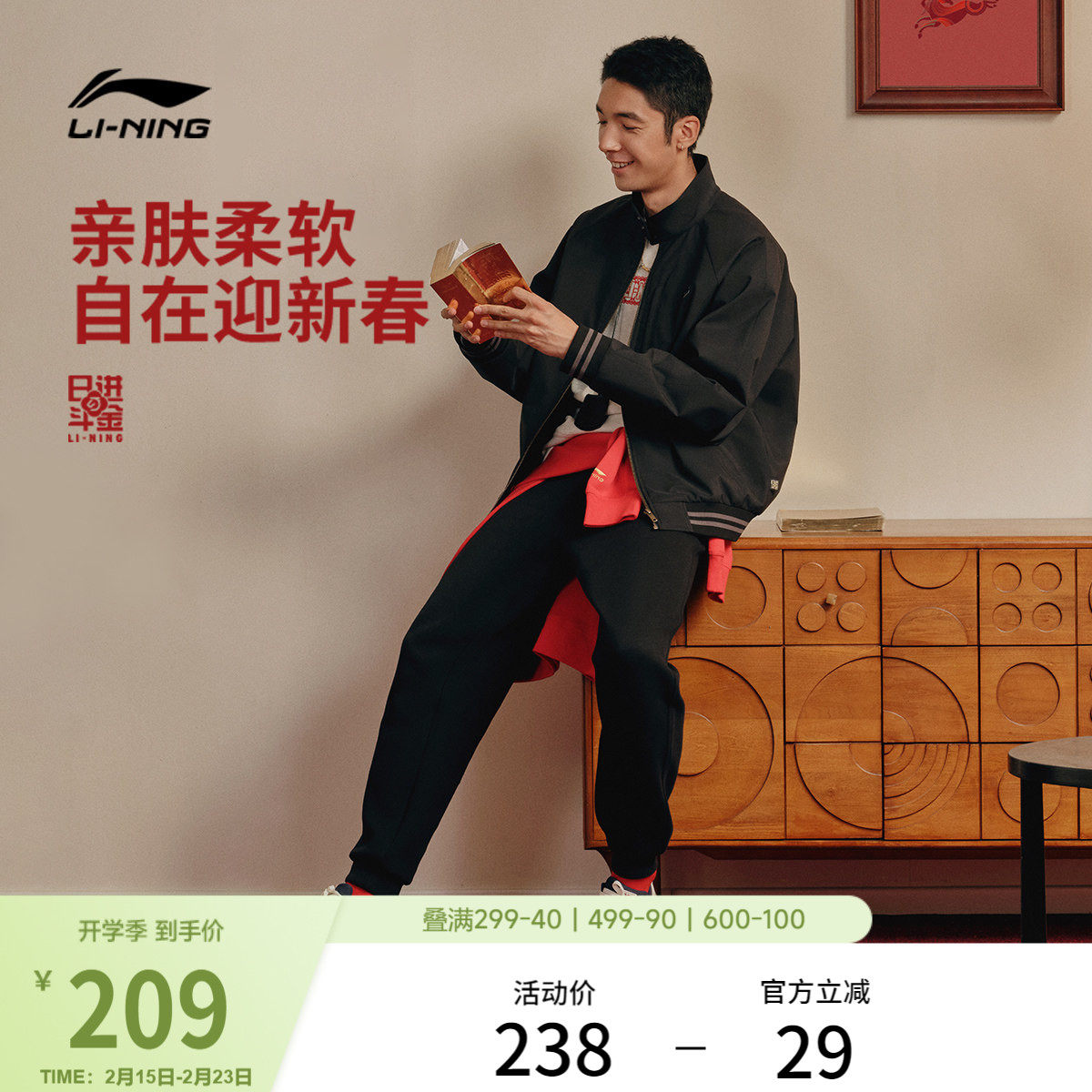 李宁卫裤日进斗金系列2026新款限定男士裤子春季新款休闲运动裤