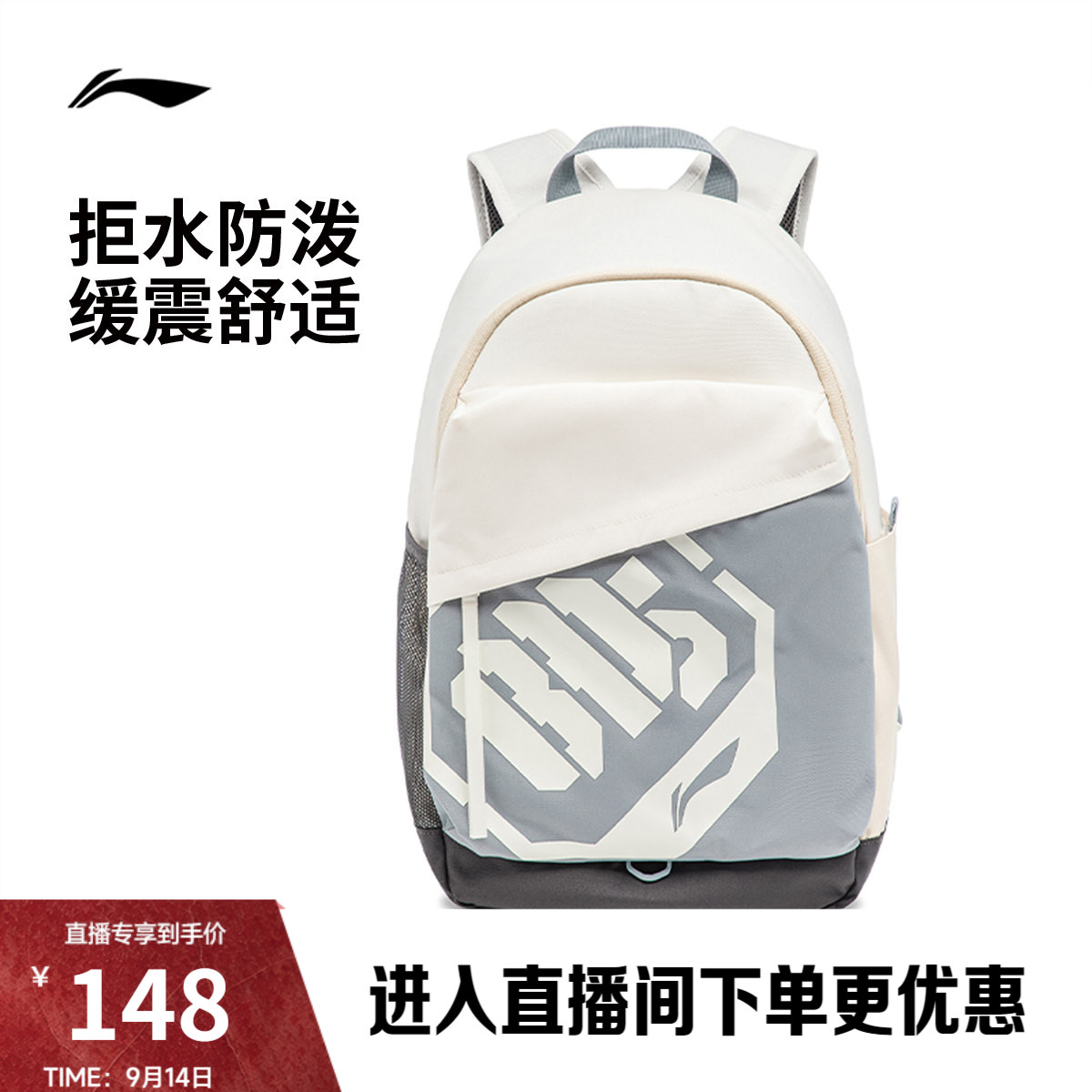李宁男女高中生书包通勤背包										