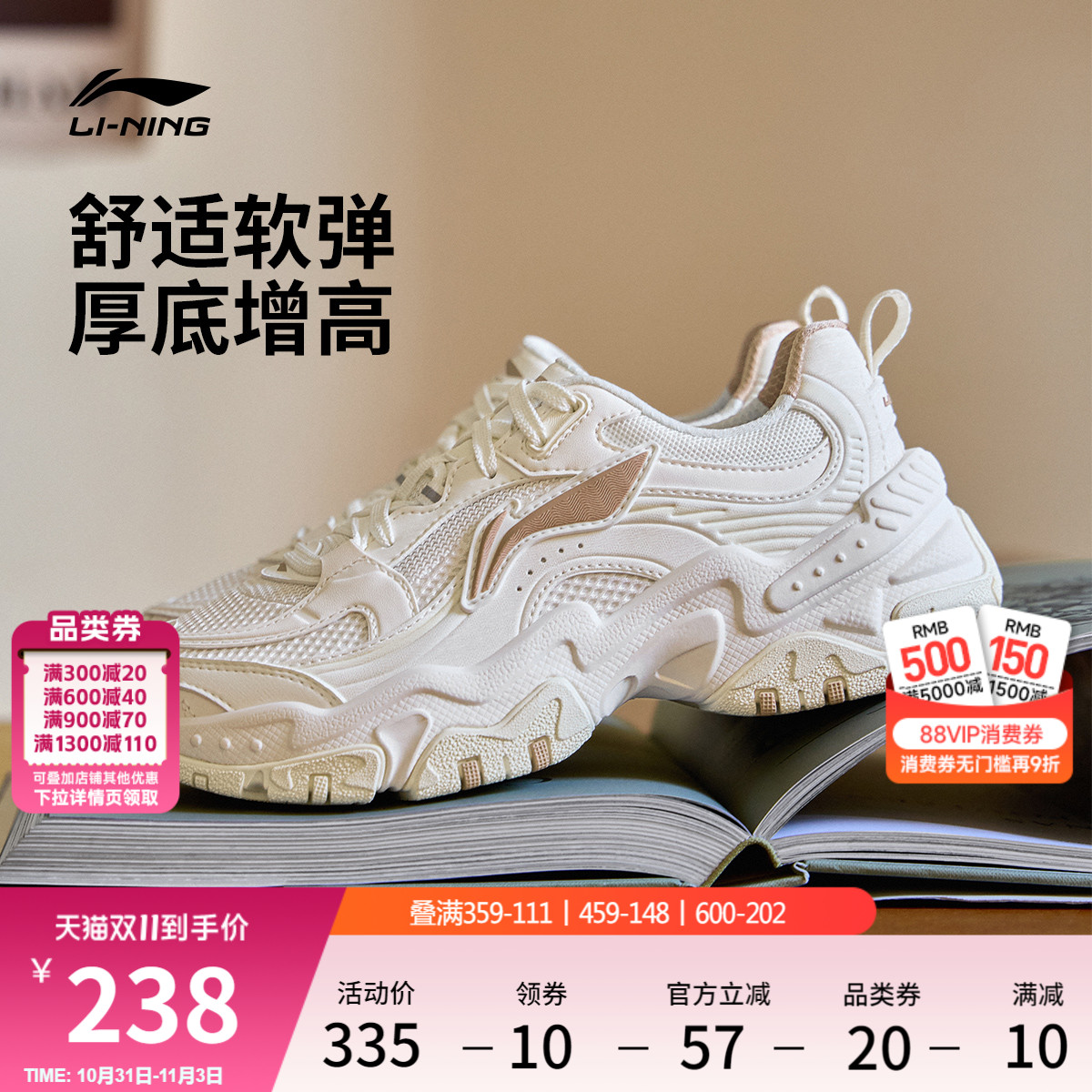 李宁红糖女复古厚底增高运动鞋