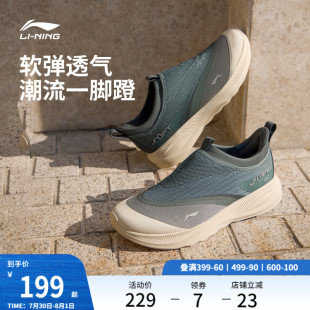 李宁SOFT GO2 | 休闲鞋男鞋2025新款潮流一脚蹬公务轻便运动鞋子