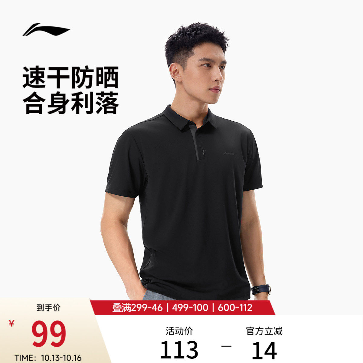 李宁POLO衫男防晒短袖夏季新款商务男装速干透气半袖翻领运动T恤