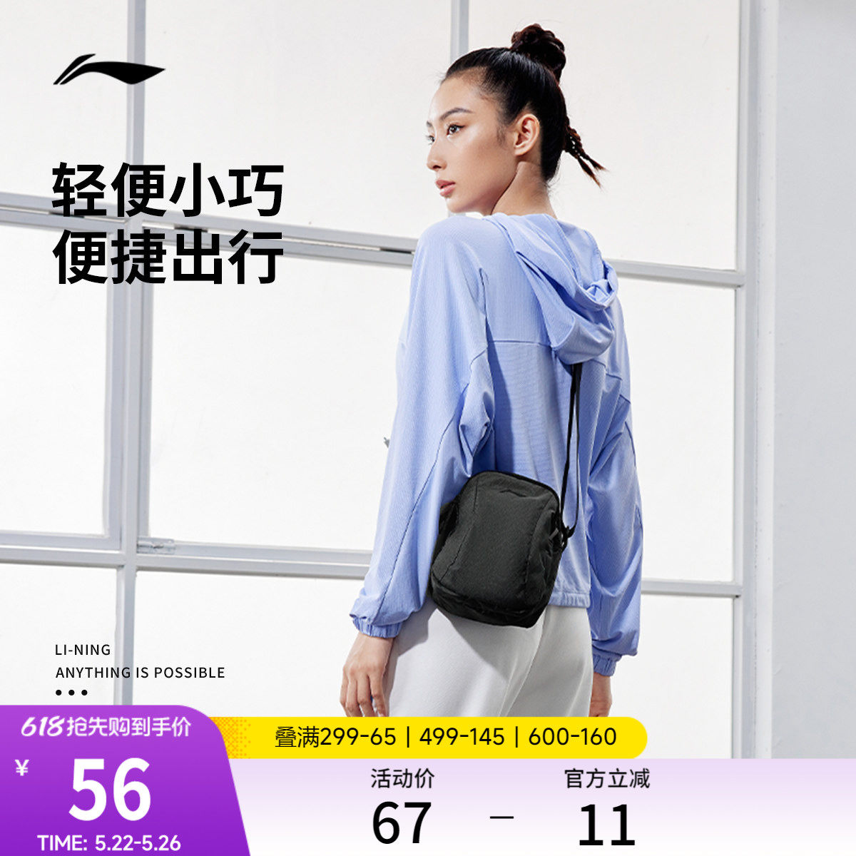 李宁单肩包斜挎包女士正品黑色反光跑步训练户外便携运动包腰包男