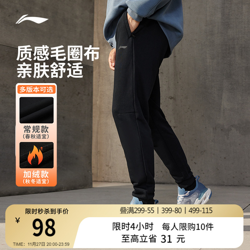 李宁男官方正品卫裤运动裤