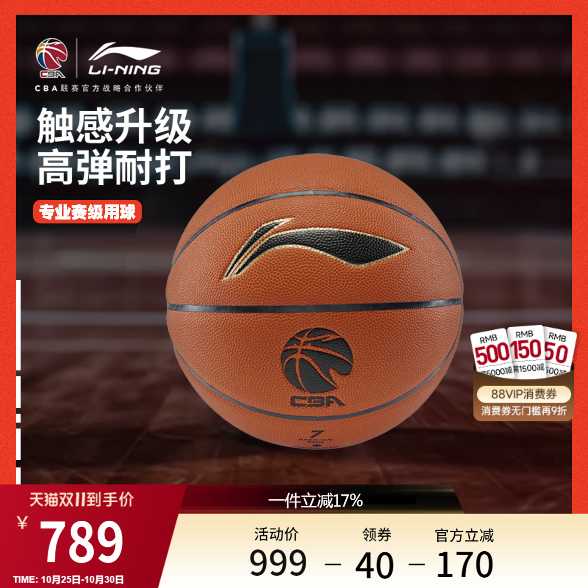 李宁男女同款篮球官方正品篮球