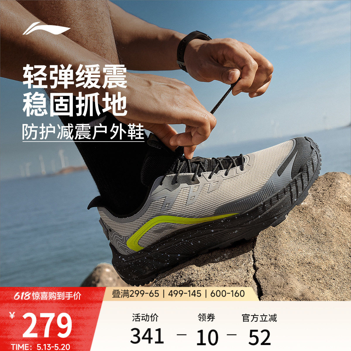 李宁逐野v2丨跑步鞋男夏季新款网面透气减震登山徒步鞋越野运动鞋