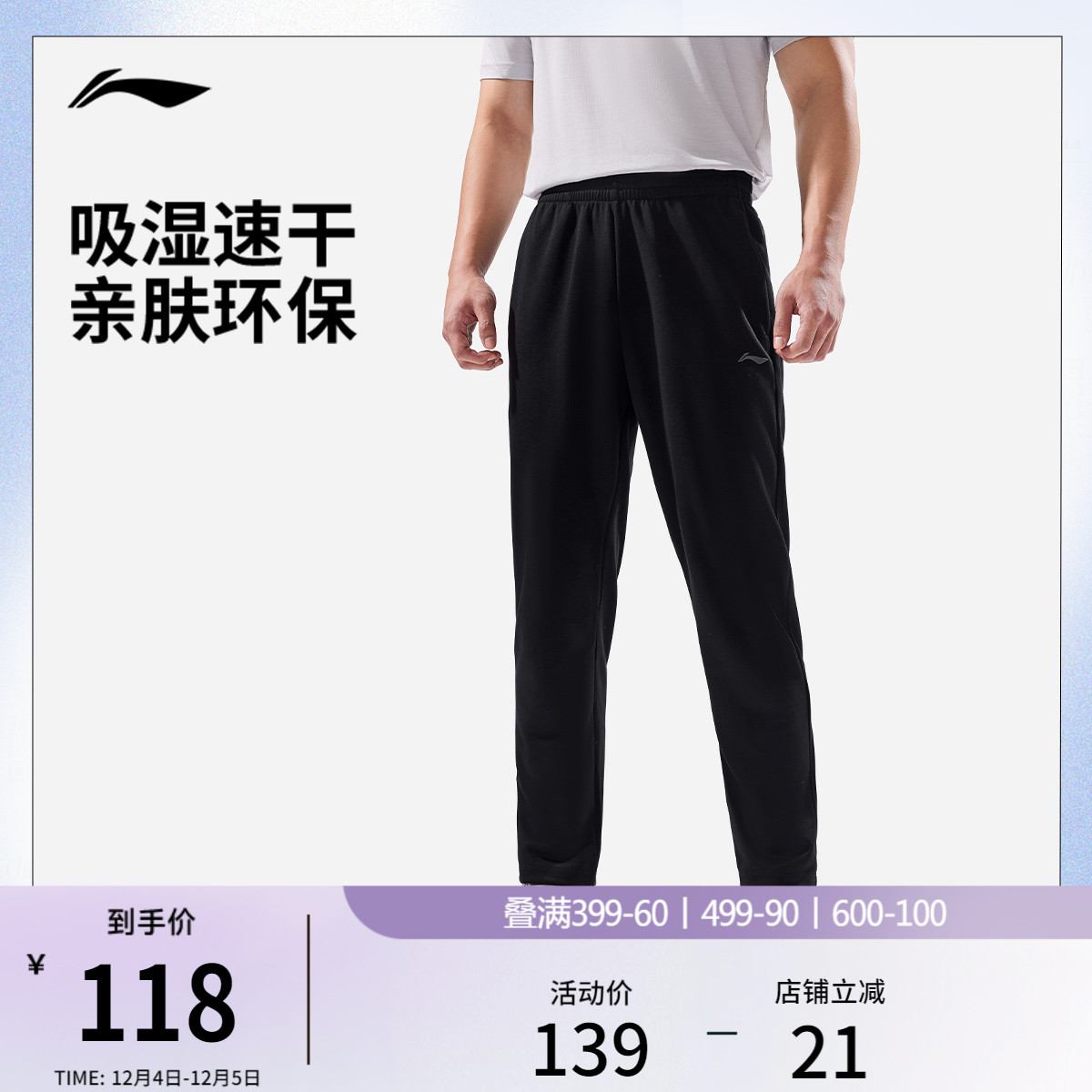 李宁运动卫裤男士新款直筒速干裤