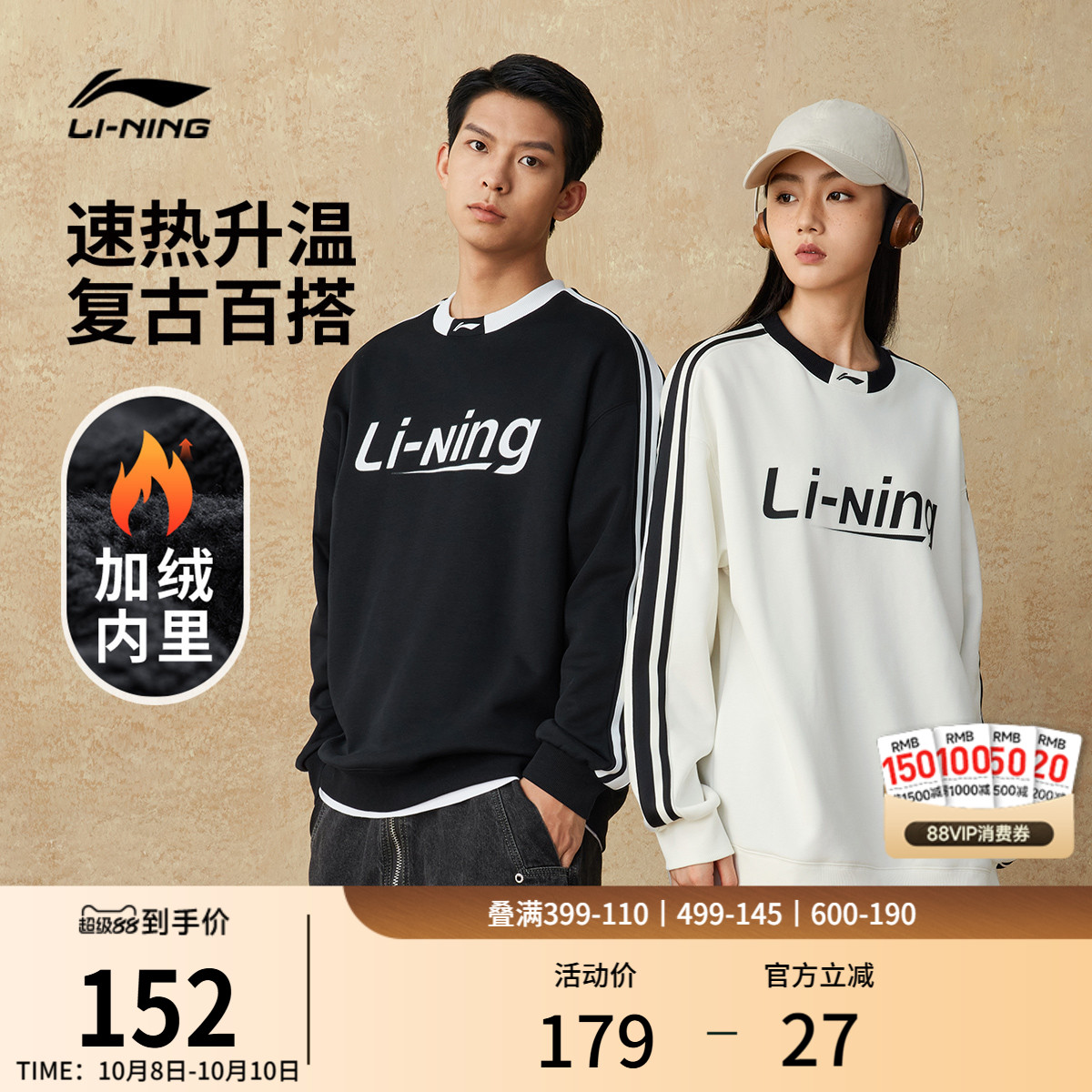 李宁情侣复古卫衣加绒上衣