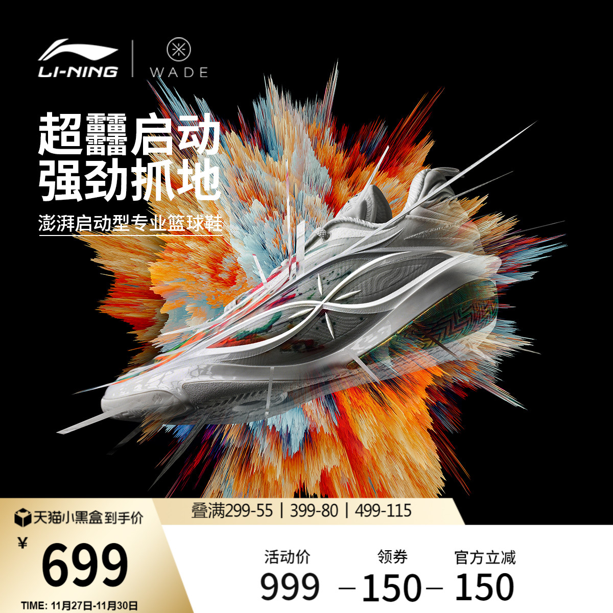 李宁韦德808 5 ULTRA v2丨篮球鞋男2025新款轻量高回弹低帮运动鞋