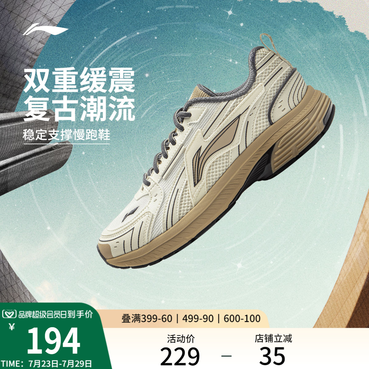 李宁女子减震复古跑步鞋