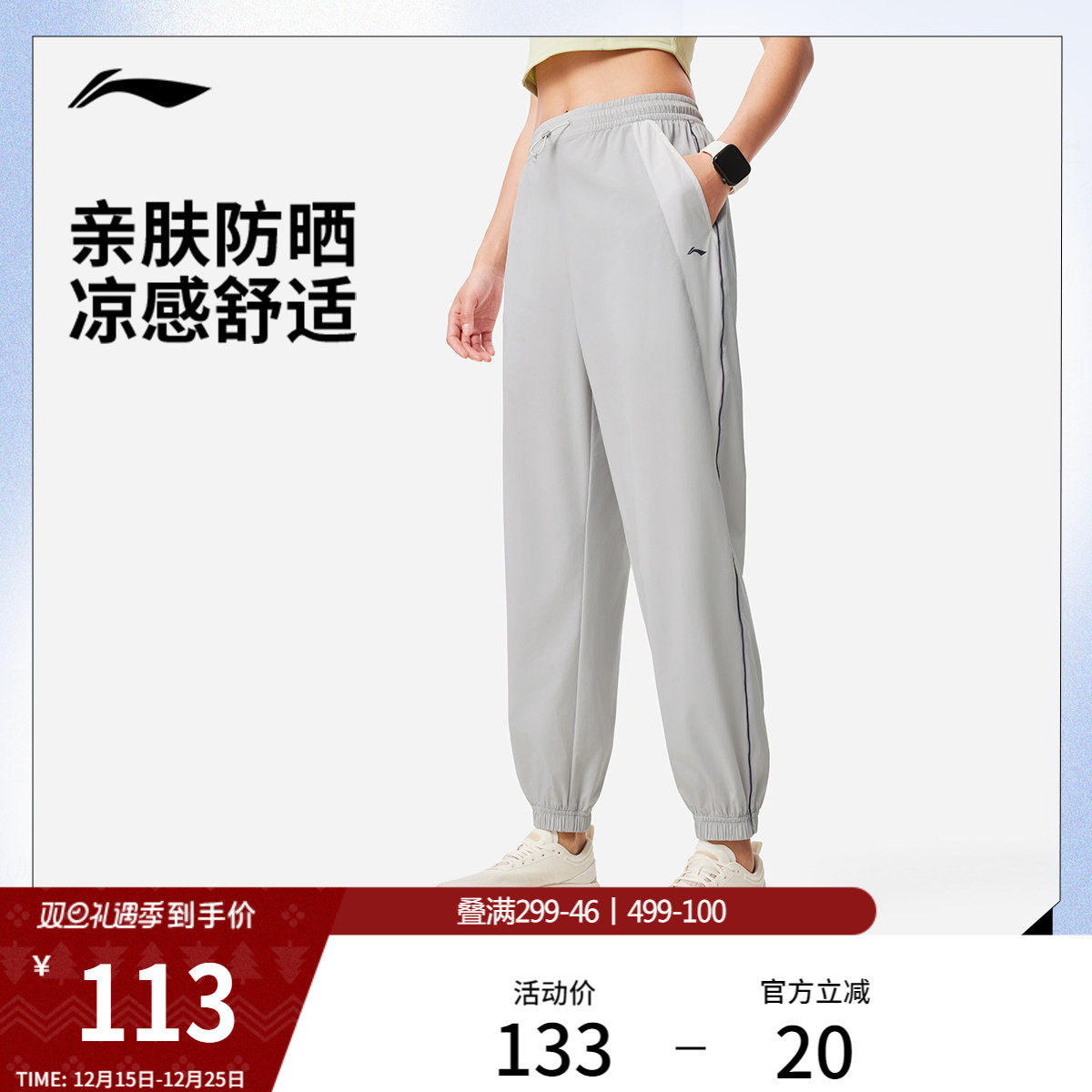 李宁运动长裤女士新款健身跑步长裤冰感防晒休闲运动速干裤女款