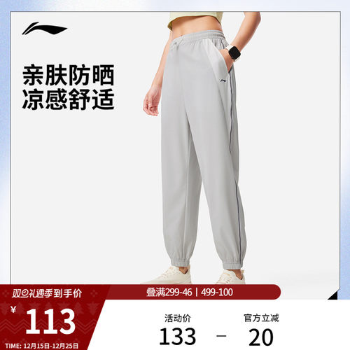 李宁防晒宽松女运动长裤运动裤