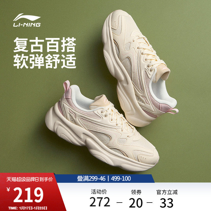 李宁奶椰 | 休闲鞋女鞋2026马年新款复古老爹鞋跑步回弹运动鞋子,运动鞋new,运动休闲鞋,淘宝优惠券,粉丝福利购,淘宝优惠卷