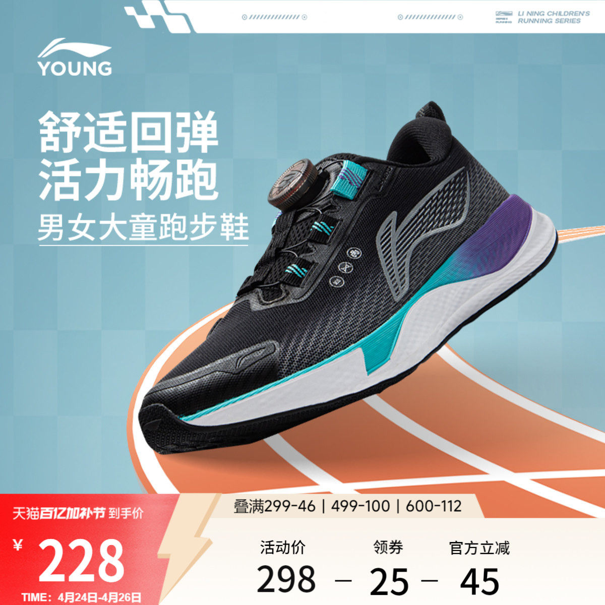 李宁童鞋跑步鞋商场同款轻便减震耐磨春季款男女童鞋舒适运动鞋