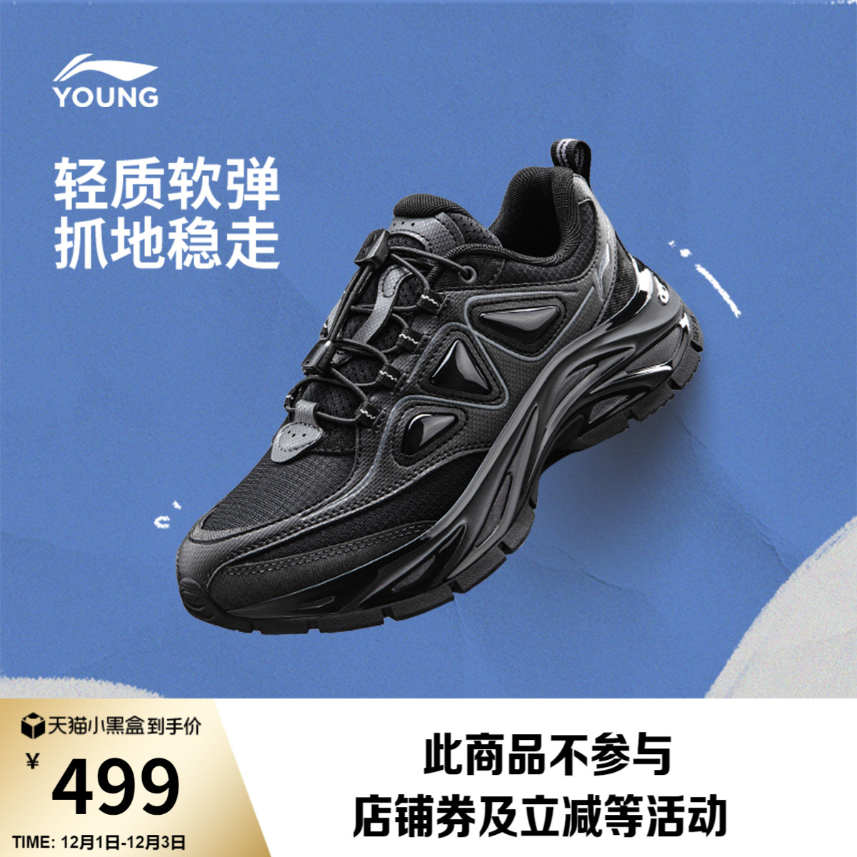 李宁童云银河女童童鞋