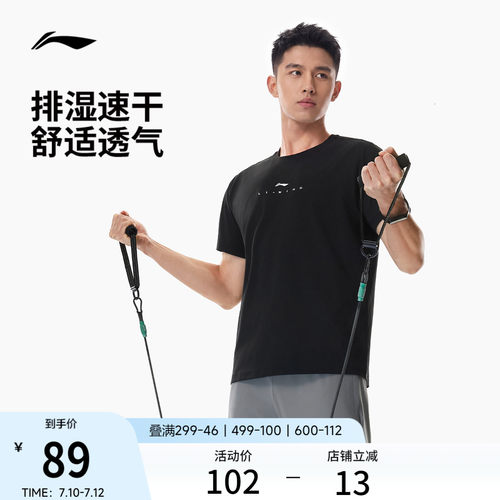 李宁排湿圆领男短袖T恤