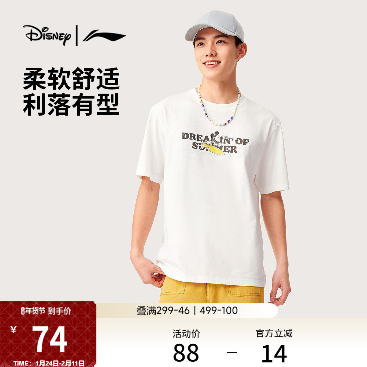 李宁 x 迪士尼米奇联名系列短袖T恤男女新款夏季圆领针织运动服