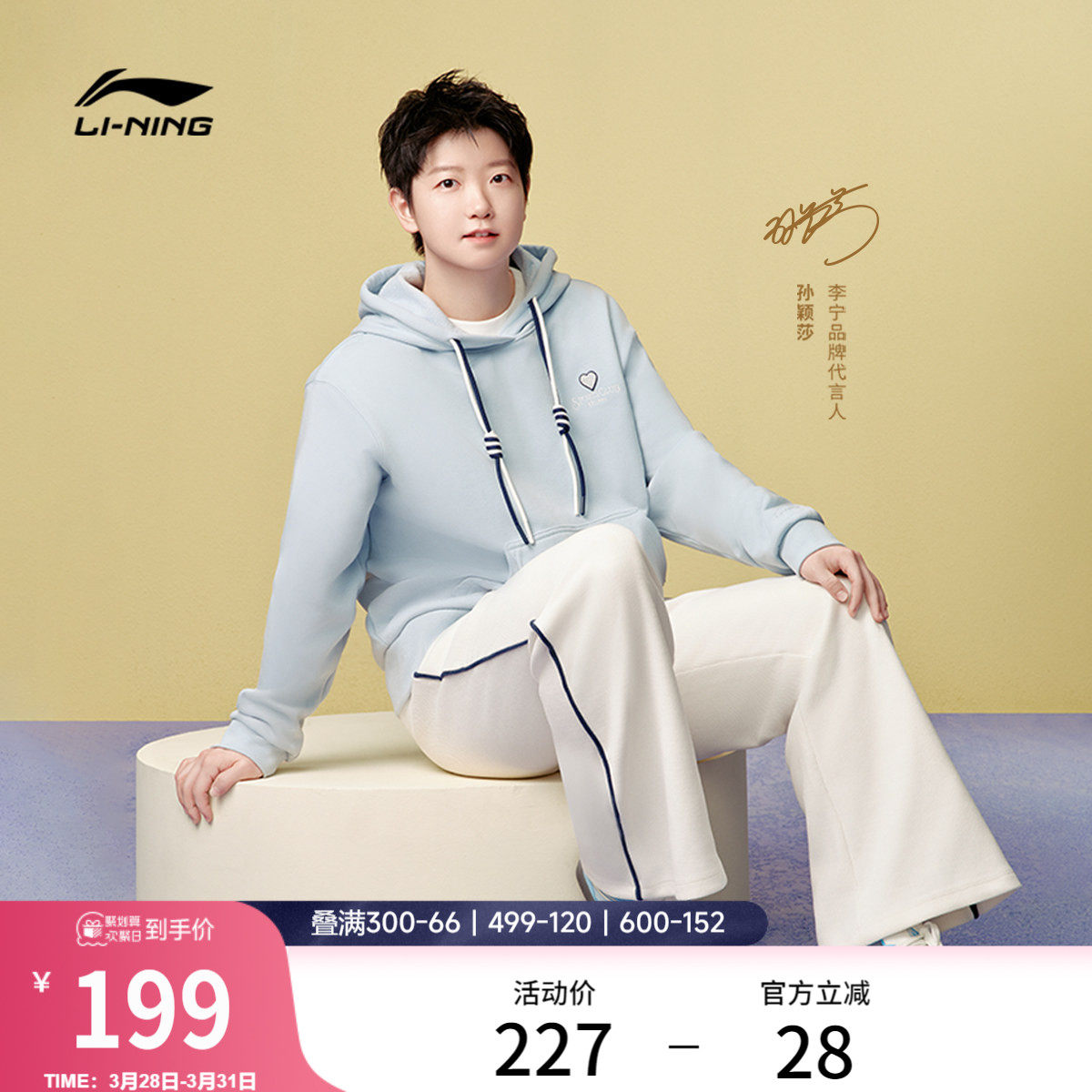 孙颖莎同款李宁卫衣女士官方新款上衣休闲宽松连帽长袖针织运动服