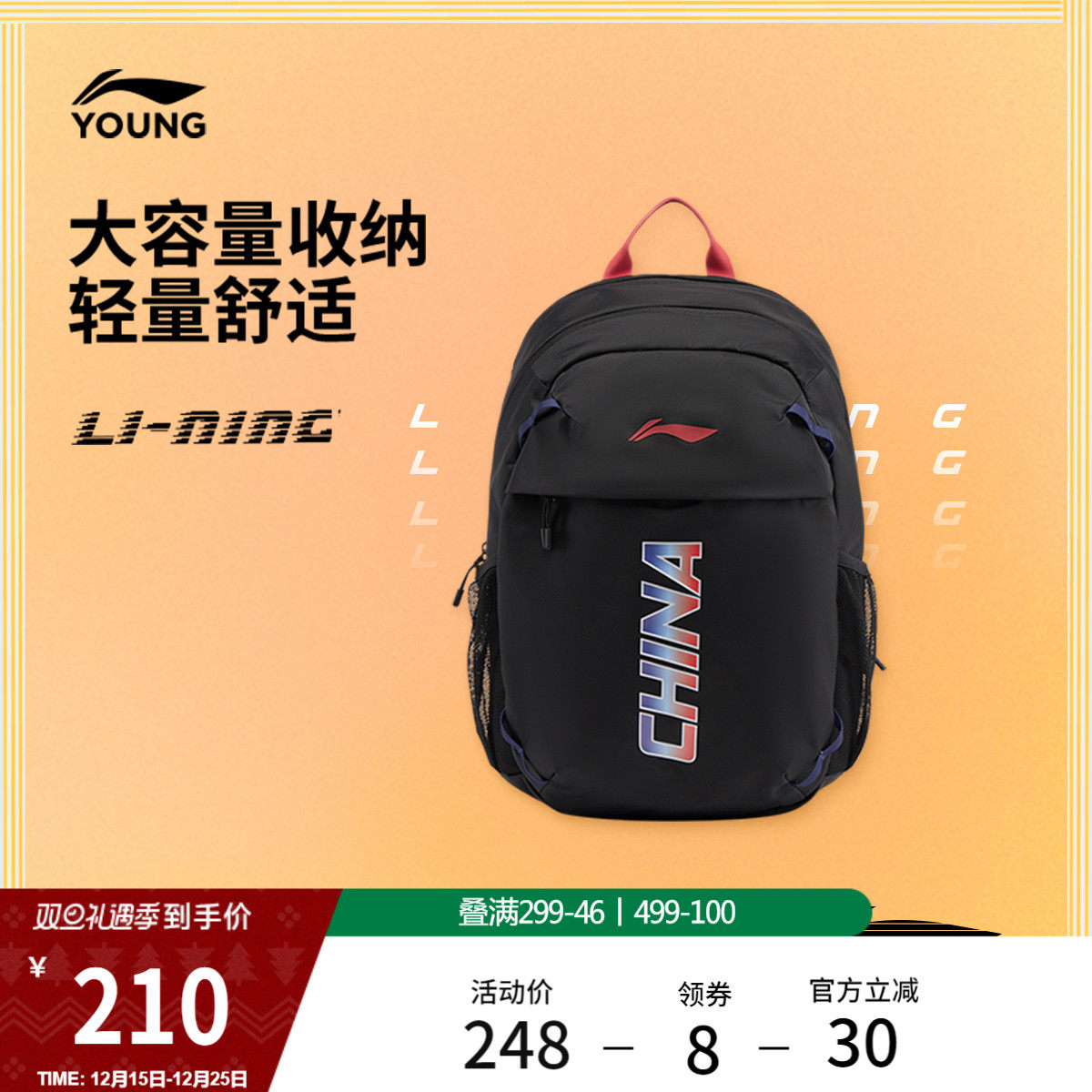 李宁童双肩包男女大童综合体能系列背包青少年书包学生运动包