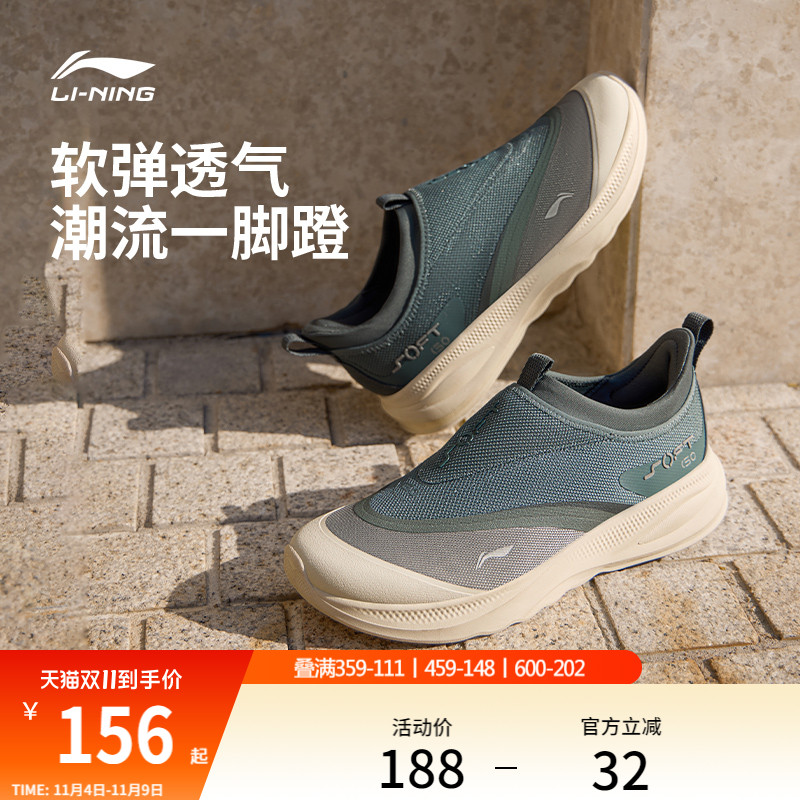 李宁SOFTGO2男子运动休闲鞋