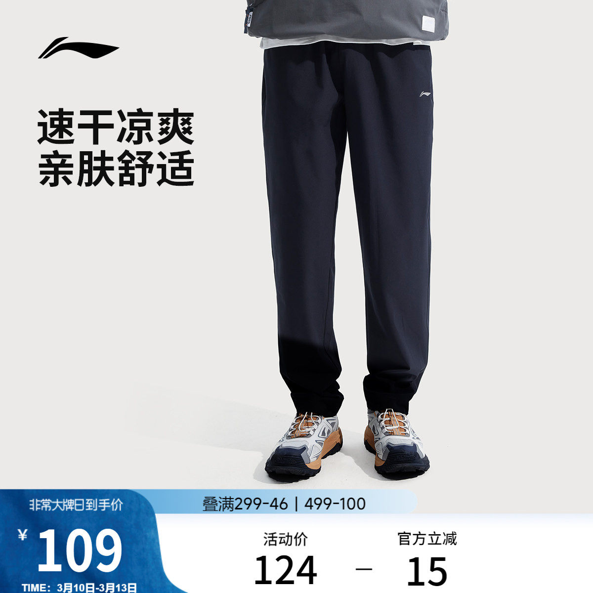 李宁速干裤男士新款健身跑步裤薄款休闲通勤裤子黑色运动长裤男款