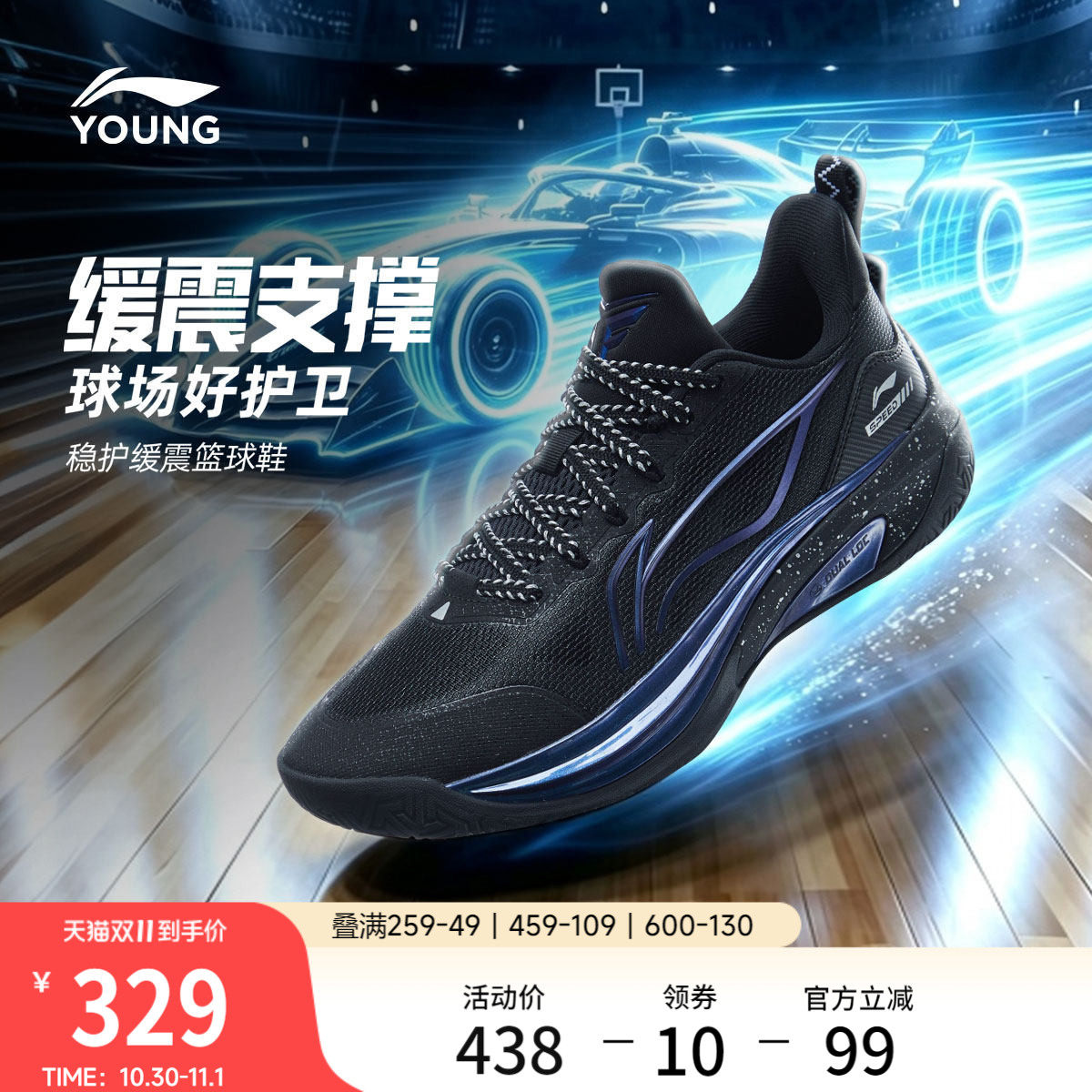 李宁童鞋风影 Speed篮球鞋男大童2026新款回弹支撑低帮童鞋
