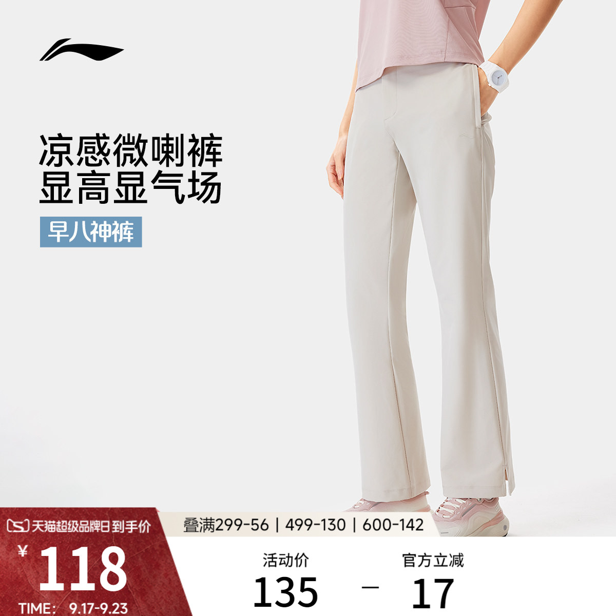 李宁女官方正品运动长裤运动裤图片