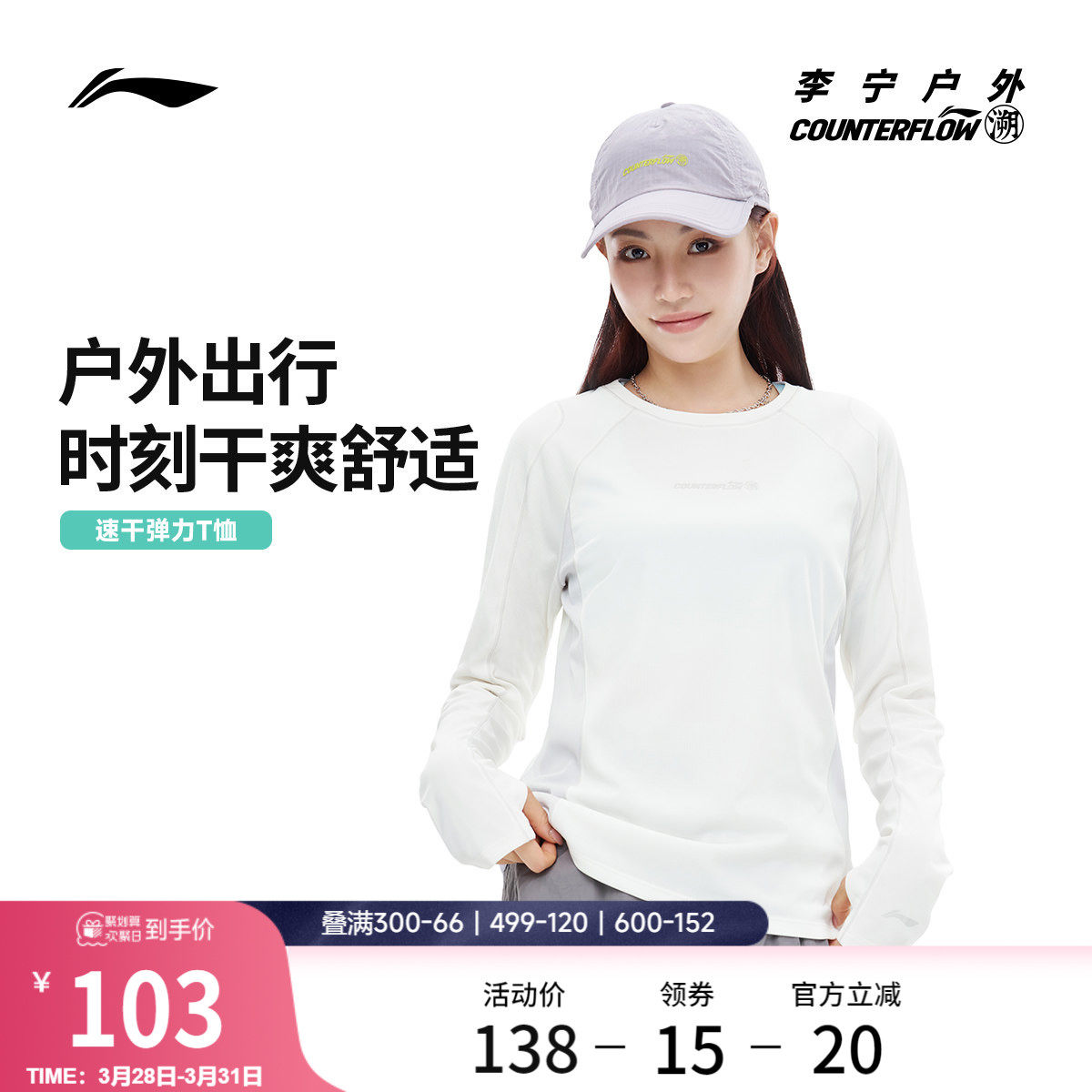 李宁户外CF溯｜长袖T恤女士圆领上衣运动衣针织休闲时尚运动服