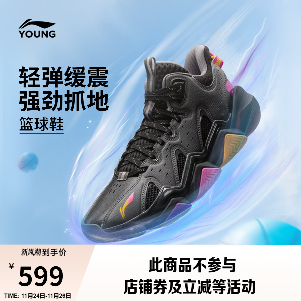 李宁童怒放2PROV2男童童鞋