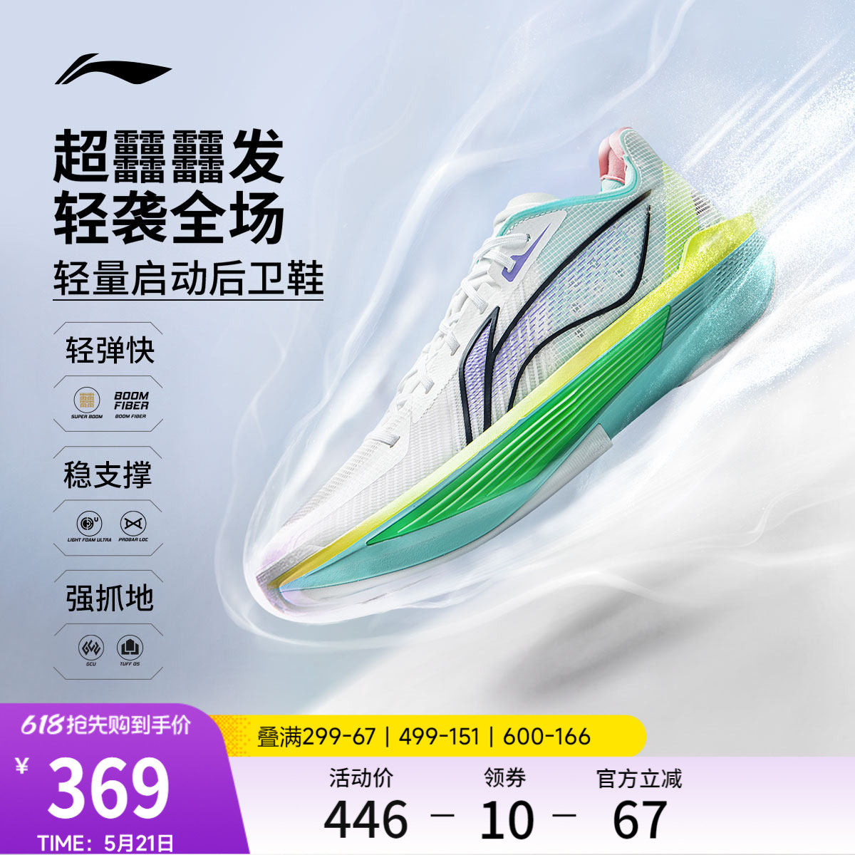 李宁超轻2025丨ULTRA LIGHT 超䨻篮球鞋男低帮实战缓