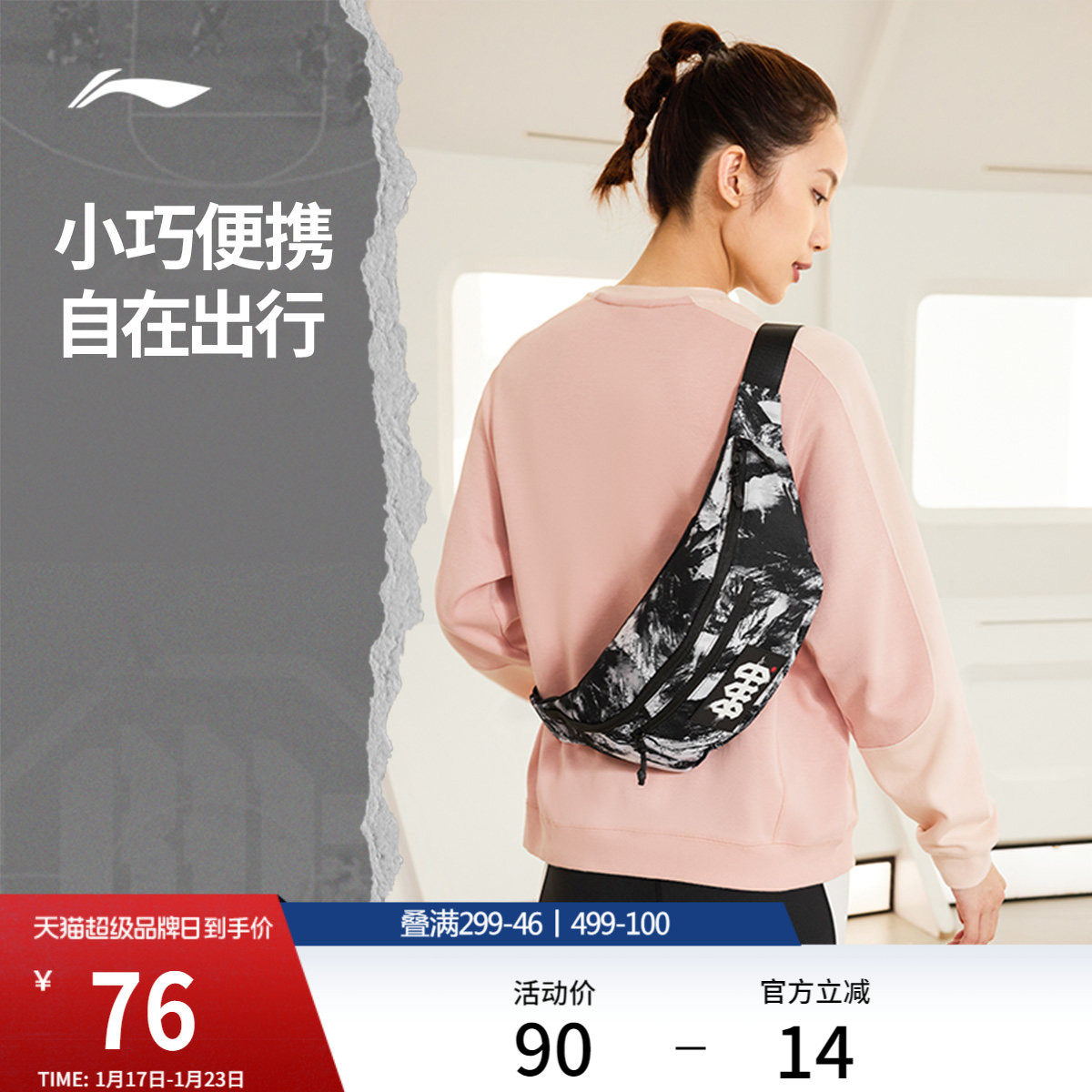 李宁斜挎包男女BADFIVE单肩包手机包跑步男士运动包休闲腰包胸包,运动包/户外包/配件,腰包,淘宝优惠券,粉丝福利购,淘宝优惠卷