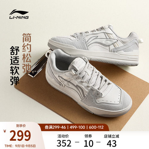李宁月璃V2女板鞋休闲鞋运动鞋