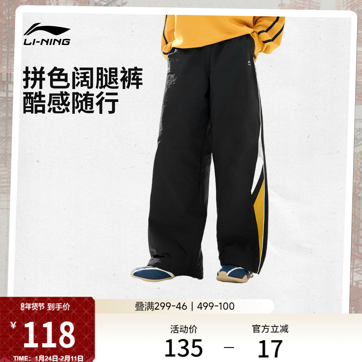 李宁C位裤丨阔腿裤冬季校服裤子男士复古美式休闲裤运动长裤男款,运动服/休闲服装,运动长裤,淘宝优惠券,粉丝福利购,淘宝优惠卷