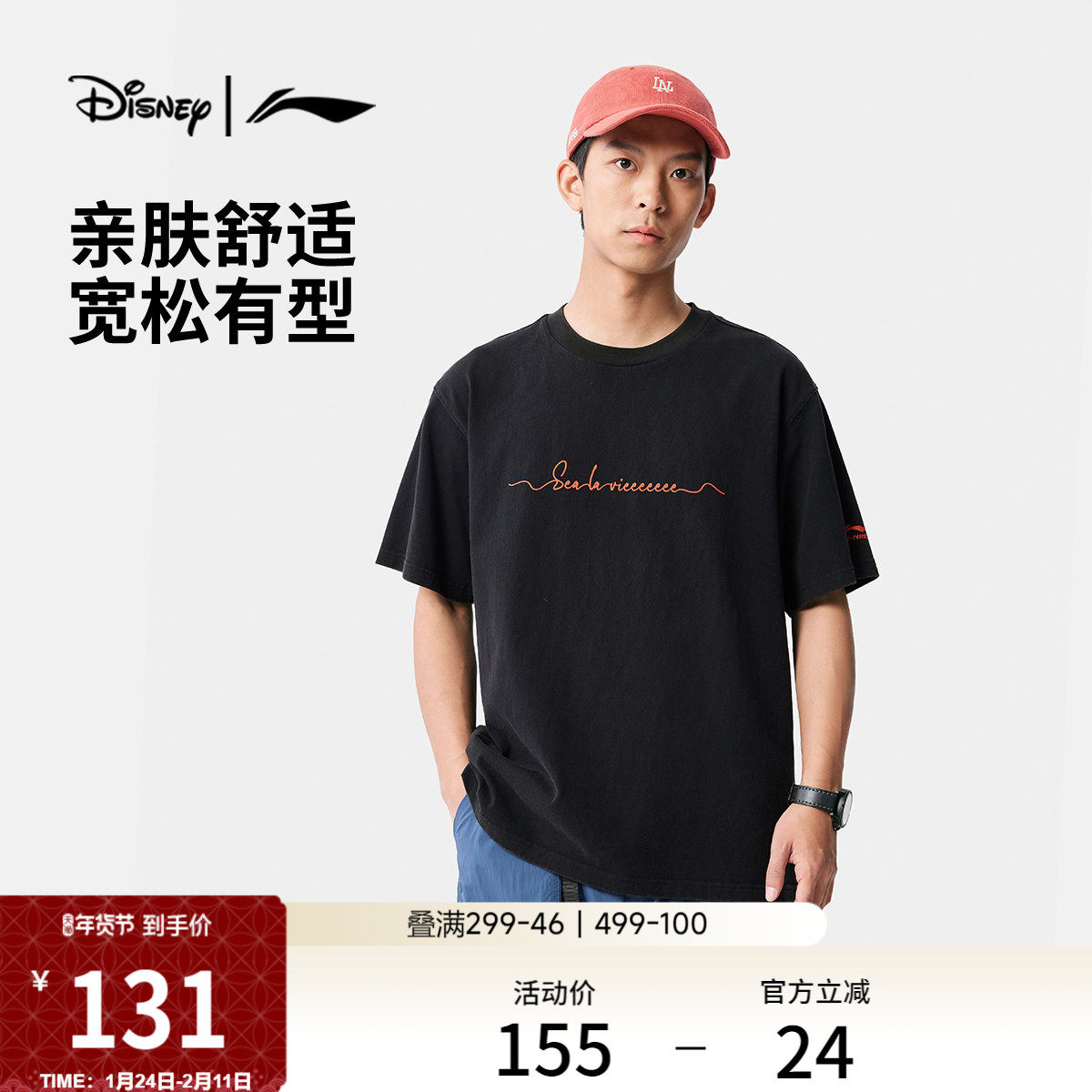 李宁 x 迪士尼米奇联名系列短袖T恤男女新款宽松夏季针织运动服