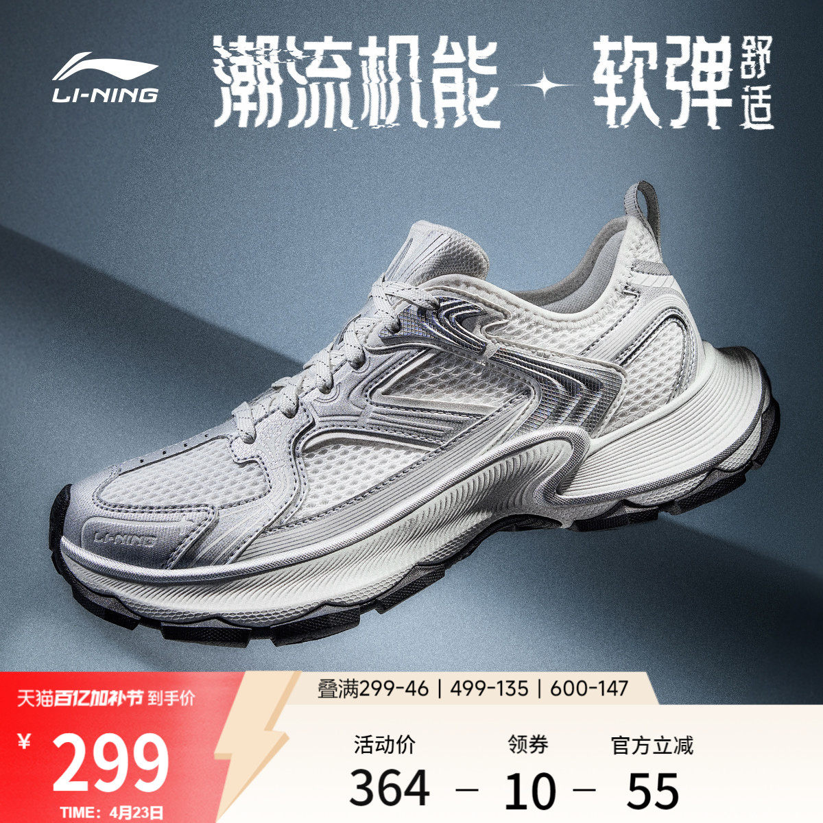 李宁星环2丨休闲鞋男鞋2026新款复古机能厚底老爹鞋增高运动鞋子