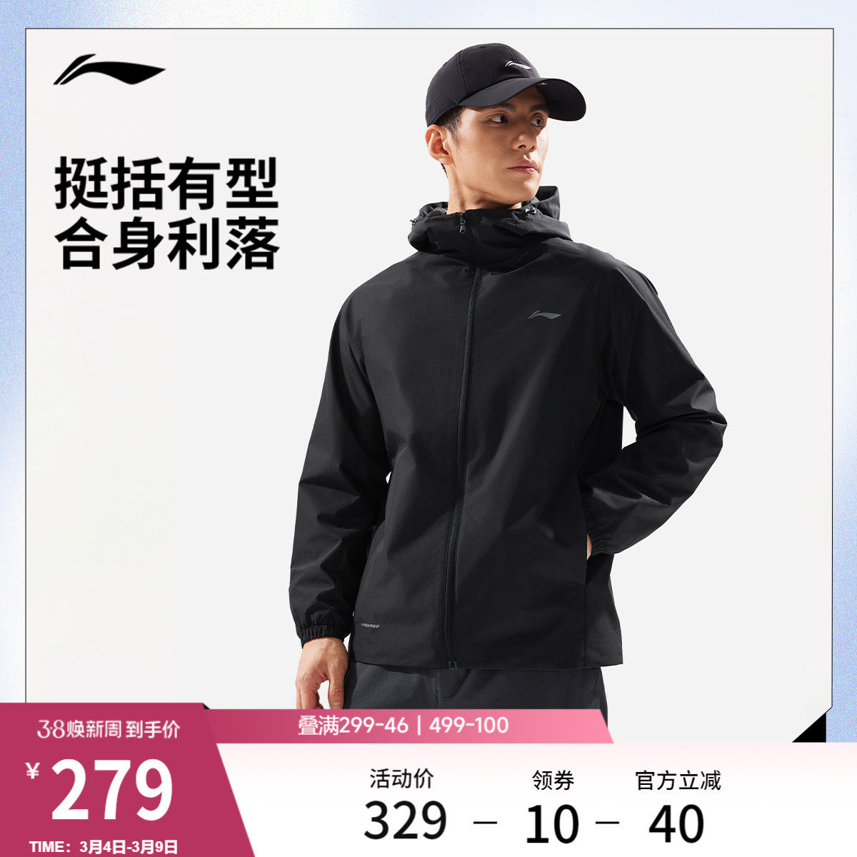 李宁外套男2026新品健身跑步连帽夹克上衣防风服春季梭织运动风衣