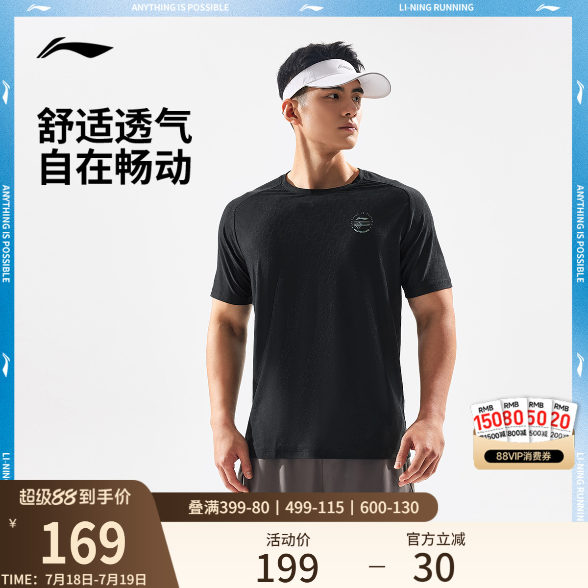 李宁透气圆领男反光短袖T恤