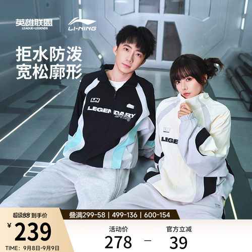 李宁防泼水LPL宽松男运动风衣