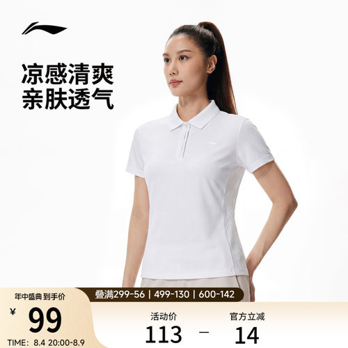 李宁女子健身polo网球上衣