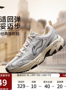 李宁逍遥v3丨跑步鞋女鞋2026新款轻便复古厚底增高百搭休闲运动鞋