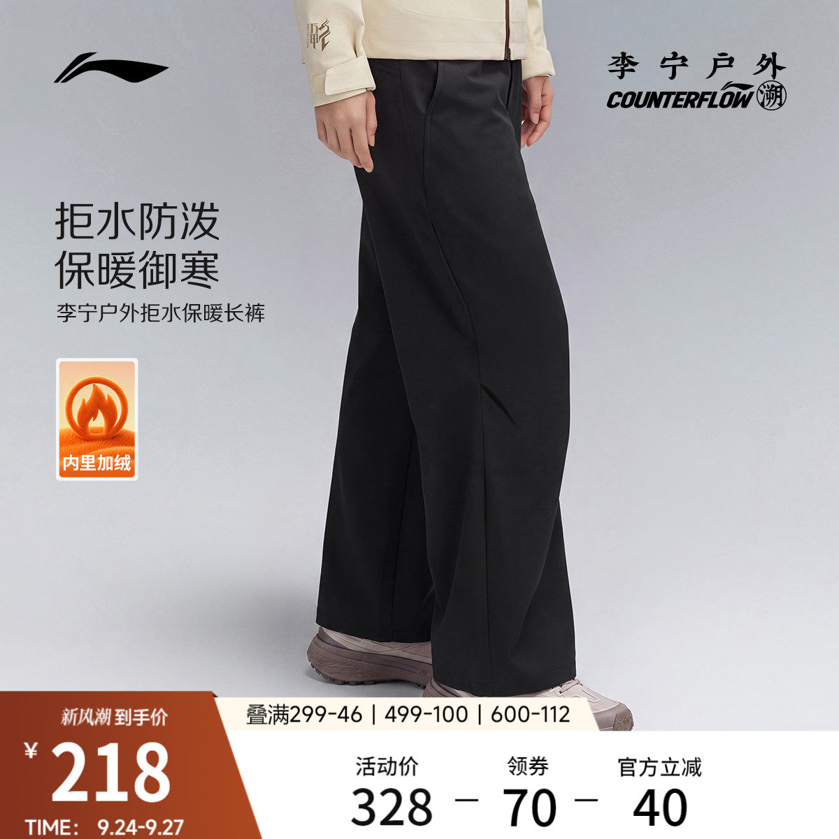 李宁CF防泼水女软壳长裤